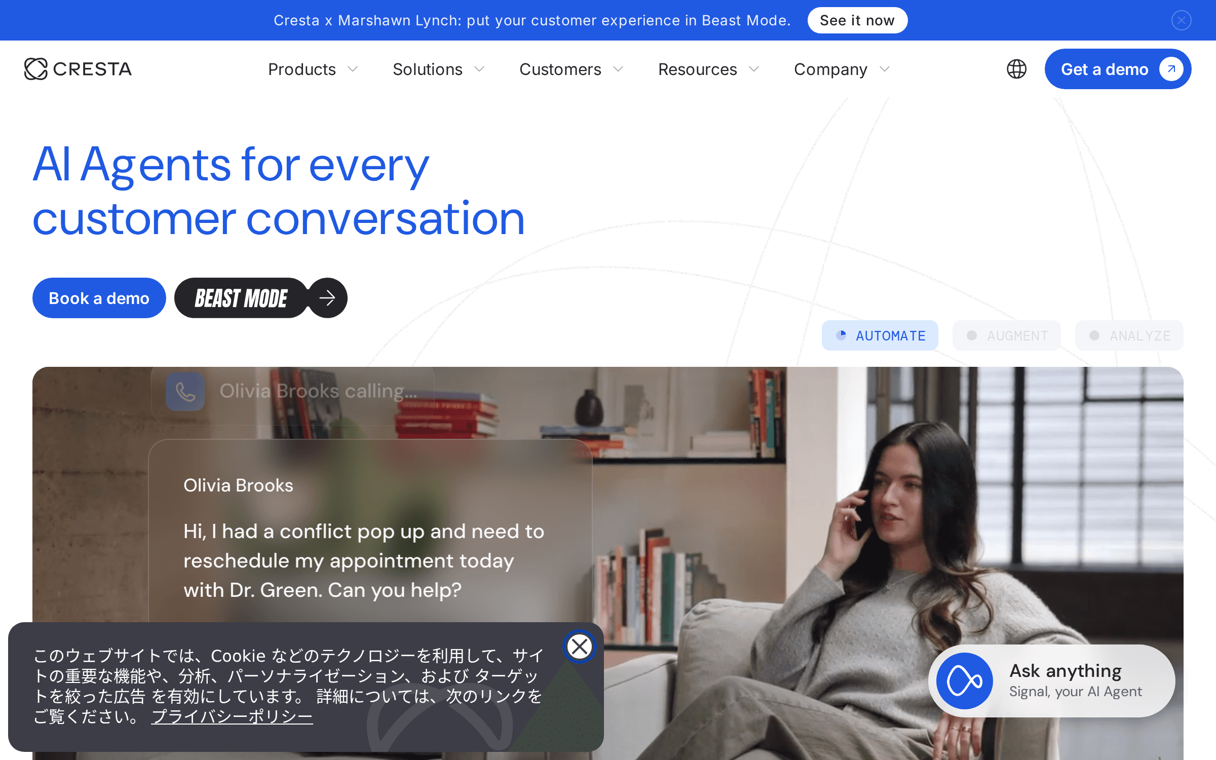 Cresta の製品サイトのトップページの画面