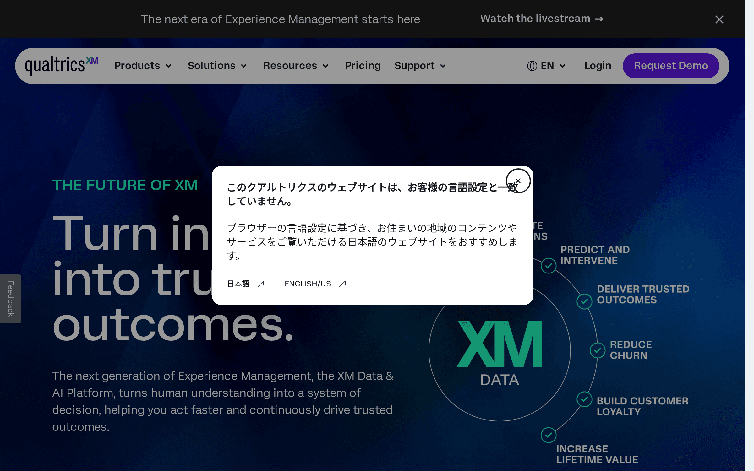 Qualtrics XM の製品サイトのトップページの画面