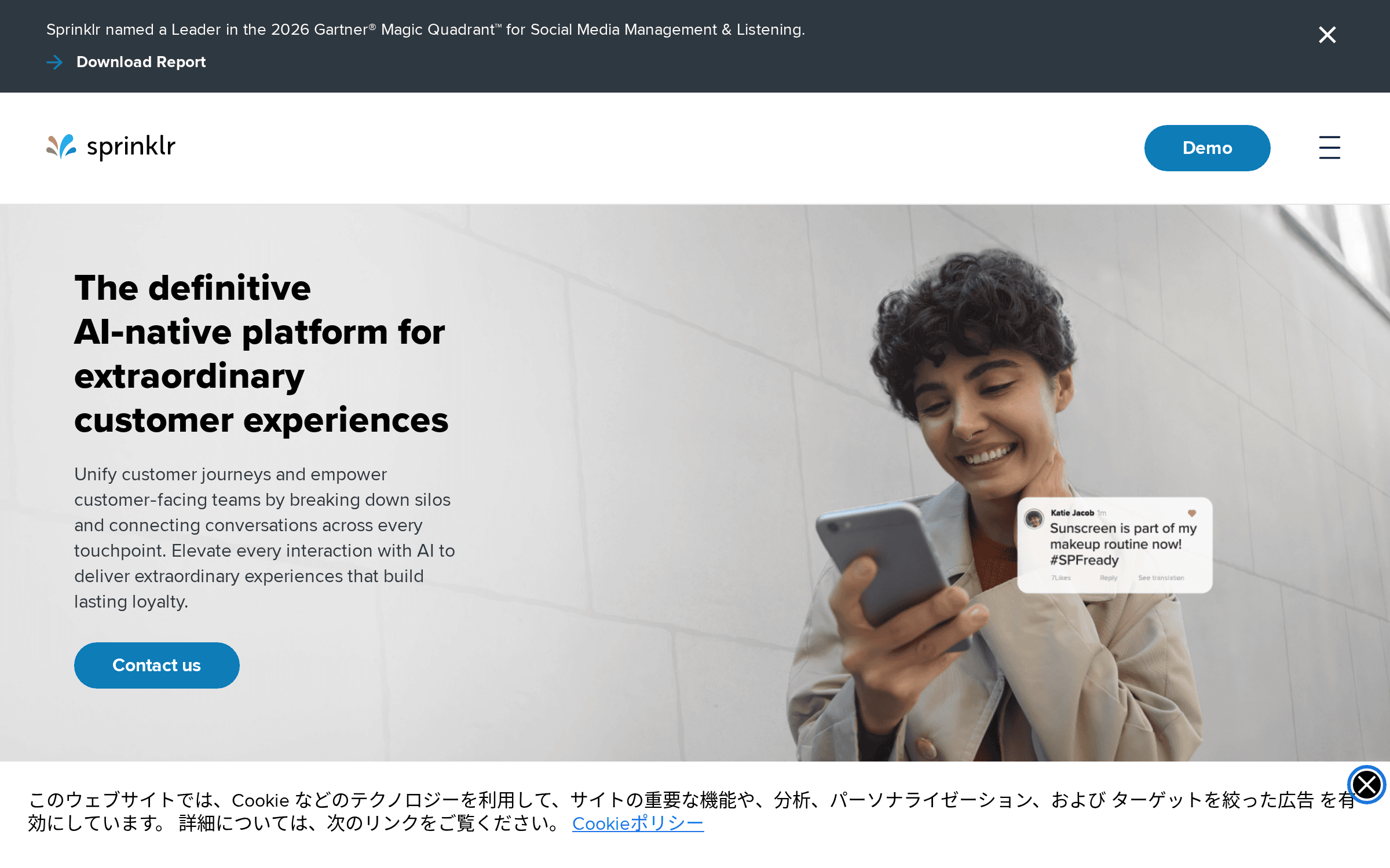 Sprinklr の製品サイトのトップページの画面